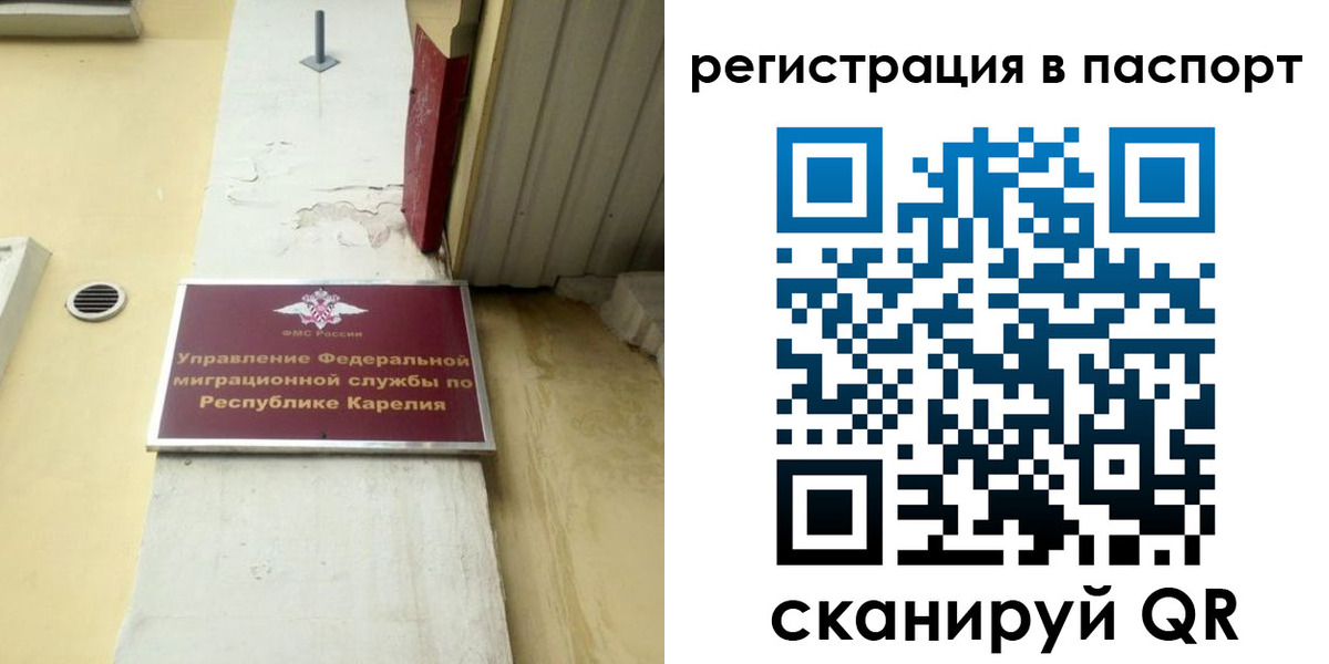 временная регистрация недорого в Нефтекумске
