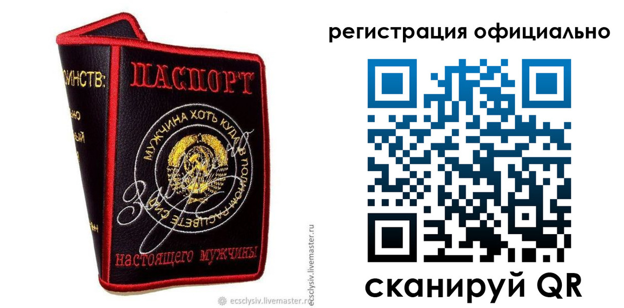 прописка для работы в Нефтекумске