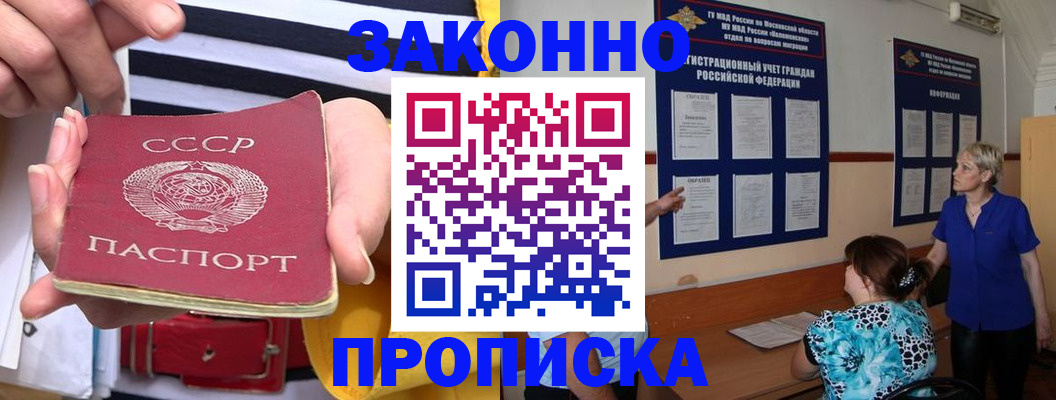 временная регистрация в Нефтекумске