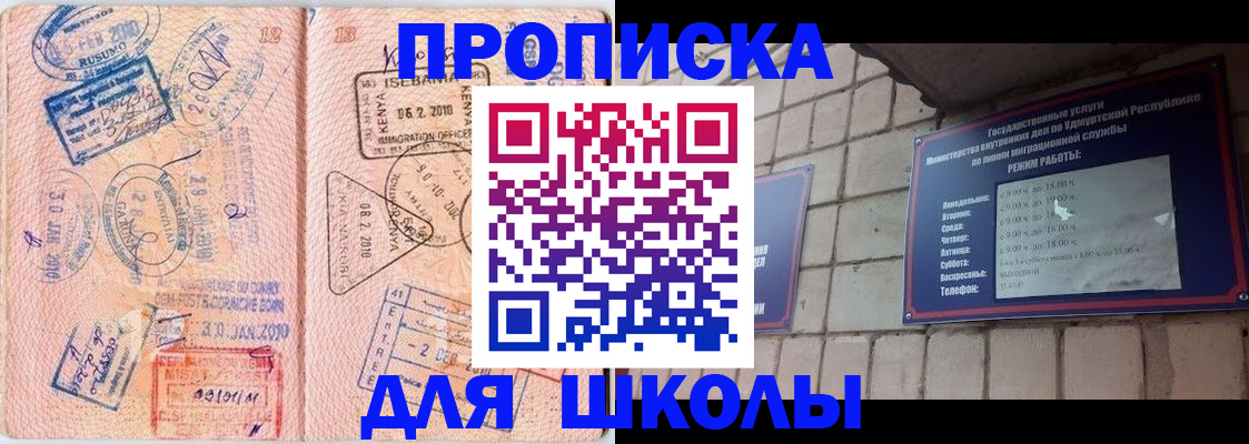 купить прописку в Нефтекумске