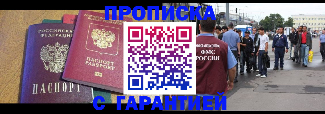 временная регистрация в квартире в Нефтекумске